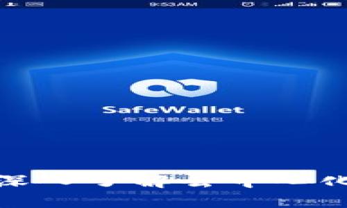 新加坡投资Web3：深入了解去中心化未来的机遇与挑战