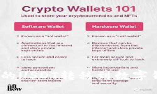 :如何将火币网的USDT转移到数字钱包的详细指南