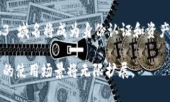   Web3 域名后缀指南：如何选择最适合你的加密地