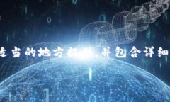 注意：以下是对您请求的格式和内容的示例调整