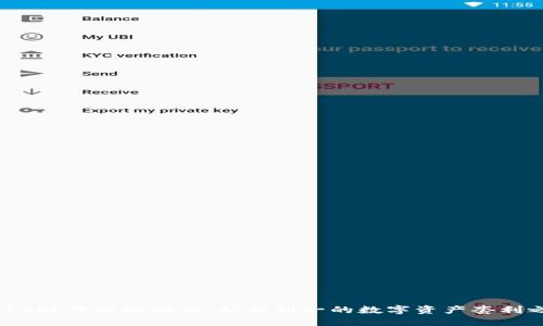 Web3时代的搬砖工：从零到一的数字资产套利之路