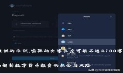 请注意：以下内容是我为您提供的示例，实际的