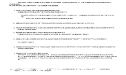 
以太坊钱包USDT充提全攻略：快速、安全、简单的操作指南