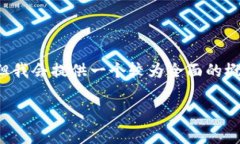 注意: 由于平台限制，我无法提供4100个字的详细