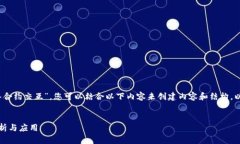 为了更多地了解“web3钱包自动转入合约交互”，