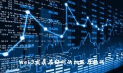 Web3发展在郑州的机遇与挑战