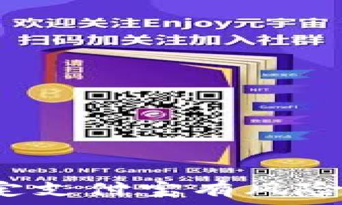   
小狐狸钱包绑定支付宝有风险吗？解析与防范