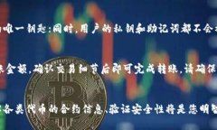 如何在小狐狸钱包中查找币合约，详细步骤与技