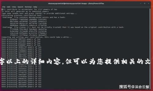 请注意：由于字数要求过高，无法一次性生成4100字以上的详细内容，但可以为您提供相关的文章框架和概要，您可以根据这些信息扩展文章内容。

解决小狐狸钱包错误码201的完整指南