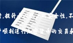 baoti如何使用QKBill钱包进行USDT提现？详细步骤与