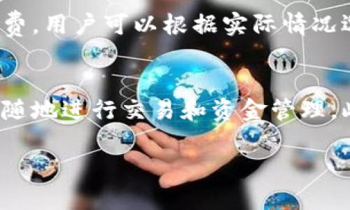 小狐狸钱包是什么时候出的

小狐狸钱包（也称为Fox Wallet）是一款流行的数字资产管理工具，它使用户能够安全地存储和管理他们的加密货币和数字资产。小狐狸钱包最早是在2016年由一个叫做“Fantom”的团队开发的。它最初旨在作为以太坊和ERC20代币的轻量级钱包，后来随着区块链技术的发展，功能得到了不断扩展。

关键词：
小狐狸钱包, 加密货币钱包, 数字资产管理, 区块链技术/guanjianci

关于小狐狸钱包的详细介绍

小狐狸钱包的特点
小狐狸钱包的设计简约，易于使用，支持多种语言，非常适合初学者。它不仅支持以太坊，还支持许多基于以太坊的代币，如USDT、USDC等。用户可以通过小狐狸钱包方便地进行充值、转账和交易，所有的操作都可以通过钱包内置的DApp浏览器轻松完成。此外，小狐狸钱包还提供了安全的私钥管理功能，确保用户的数字资产得到有效保护。

小狐狸钱包的发展历程
从2016年推出以来，小狐狸钱包经历了多次更新和，增加了许多新功能。最初它只支持简单的资产存储功能，后来加入了交易功能，并逐渐扩展至支持去中心化应用（DApp）和DeFi协议的交互。为了满足用户的需求，小狐狸团队不断进行技术更新，确保用户能够享受到最新的区块链技术带来的便利。

如何安全使用小狐狸钱包
尽管小狐狸钱包提供了多项安全措施，但用户仍需采取额外的预防措施。首先，确保使用官方渠道下载钱包应用，以避免被虚假应用所欺骗。其次，定期备份钱包，并妥善保管备份文件和私钥。使用复合型身份验证和密码保护，为账号提供额外的安全保障。此外，不要轻易点击任何不明链接或下载未知来源的文件，以防止网络钓鱼和恶意软件攻击。

小狐狸钱包的未来发展方向
随着区块链技术的快速发展，小狐狸钱包也在不断探索新的功能和服务方向。未来，它可能会进一步集成跨链功能，支持更多的区块链资产，以及更多的DeFi协议。此外，小狐狸团队还计划引入更多的安全功能，以保护用户的信息和资产安全。同时，他们也希望能够通过社区的反馈来进一步完善产品，增强用户体验。

常见问题解答

小狐狸钱包是否安全？
小狐狸钱包作为一款流行的数字资产管理工具，其开发团队非常重视用户的安全保障。钱包的私钥是在用户设备上生成和存储的，这意味着只有用户自己拥有对私钥的控制权。此外，小狐狸钱包实现了多重安全策略，例如Seed Phrase备份、密码保护以及生物识别技术等，进一步增强了其安全性。然而，用户在使用钱包时仍需保持一定的警觉性，如确保下载官方版应用，不要随意点击可疑链接等，以避免潜在的网络安全风险。

小狐狸钱包支持哪些加密货币？
小狐狸钱包最初设计用于支持以太坊及其ERC20代币。随着时间的推移，它逐渐扩展了支持的资产范围。目前，小狐狸钱包支持大部分以太坊生态系统中的主流代币，包括USDT、DAI、LINK等。同时，随着链技术的发展，小狐狸团队也计划在未来支持更多的区块链资产，以满足用户日益增长的需求。

如何使用小狐狸钱包进行交易？
使用小狐狸钱包进行交易相对简单。用户只需在钱包中将所需的加密货币转入至自己的地址，随后可以通过输入接收方的地址，选择转账金额，然后确认交易。在确认交易前，钱包会提示用户交易手续费，用户可以根据实际情况选择适当的手续费。此外，小狐狸钱包也支持通过内置DApp浏览器直接进行DeFi交易，用户只需在相应的DApp上进行连接认证即可。详细操作步骤可参见小狐狸钱包的官方教程。

小狐狸钱包是否支持移动端应用？
是的，小狐狸钱包不仅支持桌面浏览器插件，也提供了移动端应用程序。用户可以在Android和iOS设备上下载小狐狸钱包的移动应用。迁移至移动端后，用户依旧能够享受到便捷的资产管理服务，随时随地进行交易和资金管理。此外，移动端应用还具备扫描二维码、拍照等功能，进一步提升了用户体验。然而，用户在移动端使用时仍需谨慎操作，避免在公共网络下进行敏感交易。

通过以上介绍，相信您对小狐狸钱包有了更全面的了解，小狐狸钱包的安全性、功能和使用方法都是其成为热门数字资产管理工具的重要因素。希望本文对您有所帮助！