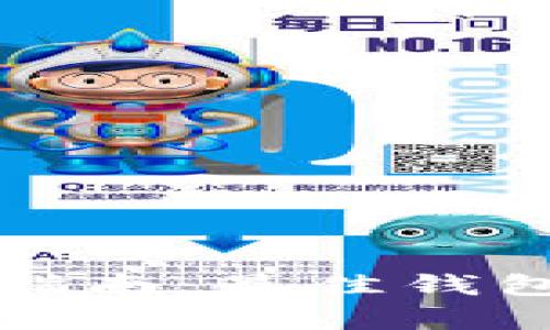 比特币安全存储指南：最佳钱包选择与使用技巧