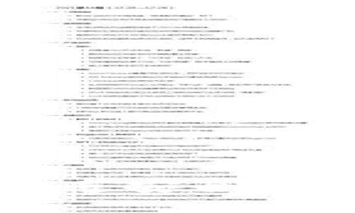 比特币APP钱包开发：打造安全高效的数字资产管理工具