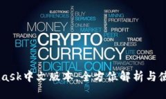 Metamask中文版本：全方位解析与使用指南