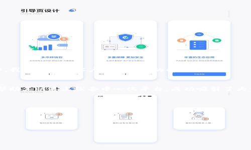 Web3公司自我介绍文案

欢迎来到[公司名称]，我们是一家专注于Web3技术的创新公司。在这里，我们致力于推动互联网的未来，利用区块链、分布式网络和去中心化应用程序，为用户提供更安全、更高效的数字体验。

我们的使命
我们的使命是利用最新的技术使每个人都能拥有自己的数据，并在一个更加透明和公平的网络世界中操作。我们相信去中心化是未来网络发展的方向，而我们的产品和服务正是为了实现这一目标。

我们的愿景
我们希望通过我们的努力，建立一个更加开放的数字生态系统，用户不仅可以控制自己的数据，还能在区块链上创建、分享和交易数字资产。无论是个人用户，还是企业用户，我们都在努力为每一位用户提供最佳的数字体验。

我们的核心价值观
我们注重创新、诚信、社区和可持续发展。我们相信，只有不断创新，才能引领行业的发展；同时，我们承诺对每一位客户和合作伙伴保持诚信；我们高度重视社区的力量，努力与用户建立密切的联系；最后，我们也关注可持续发展，希望我们的产品能够带来长远的社会价值。

我们的产品与服务
在[公司名称]，我们提供一系列与Web3相关的产品和服务，包括：
ul
    li去中心化应用（dApps）：我们开发了一系列去中心化应用，帮助用户在安全的环境中进行交易和互动。/li
    li区块链解决方案：为企业客户提供量身定制的区块链解决方案，助力其数字化转型。/li
    li数字资产管理：我们提供易于使用的平台，帮助用户安全地管理和交易数字资产。/li
    li教育与培训：我们定期举办Web3相关的培训和研讨会，帮助用户了解和掌握最新的技术动态。/li
/ul

我们的团队
我们的团队由来自不同领域的专家组成，包括区块链开发者、产品经理、设计师和市场营销人员。通过团队的协作，我们能够为客户提供全面的解决方案。

客户案例
我们与多家知名企业合作，成功实施了多个区块链项目，获得了客户的一致好评。例如，我们与[客户公司]合作，帮助其快速上线去中心化平台，成功吸引了大量用户。

联系我们
如果您对我们的产品和服务感兴趣，欢迎随时联系我们。我们期待与您一起探索Web3的无限可能！

结语
在[公司名称]，我们坚信技术能够改变世界。让我们携手并进，共同迎接Web3时代的到来！

如果您有任何问题或者需要进一步的了解，请随时与我们联系！