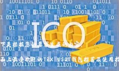 以下是根据您的要求生成的内容。市面上最受欢