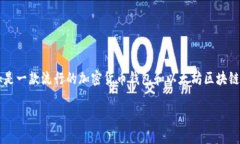 在此为您提供关于如何安装和使用MetaMask的详细指