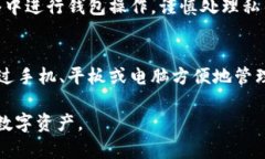 baioti全球十大USDT钱包推荐，安全便捷的数字资产