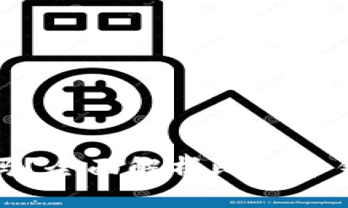 比特币钱包密码安全吗？全面解析比特币钱包安全性与保护措施