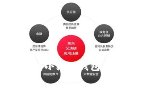 中本聪币提币到小狐狸钱包的完整步骤指南