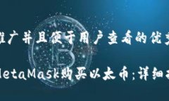 思考一个推广并且便于用户查看的优秀如何通过