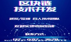  Web3 香港团队：引领区块链时代的创新先锋