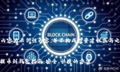 请注意，以下内容为示例性内容，并不构成投资