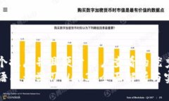 思考一个推广并且便于用户查看的优秀: 不懂英语