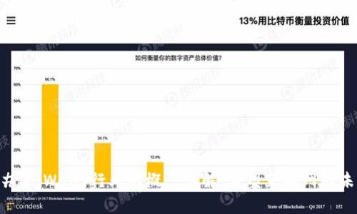 ### Web3行业的概念详解：重塑互联网的未来