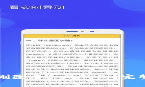 如何在小狐狸钱包中删除多余的钱包？完整指南与常见问题解答