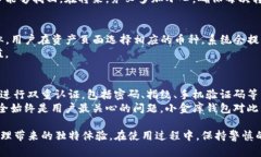 baioti小金库钱包USDT充值指南：简单、快速的操作