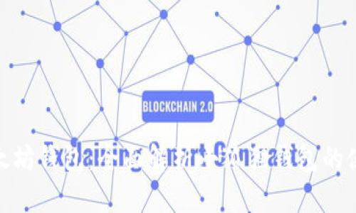 : 详解以太坊钱包：全面解析小狐狸钱包的使用与优势