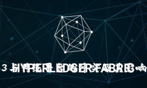 Web3与传统平台的冲突及其影响分析