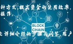 : 小狐狸钱包如何快速绑定支付宝？详细步骤解析